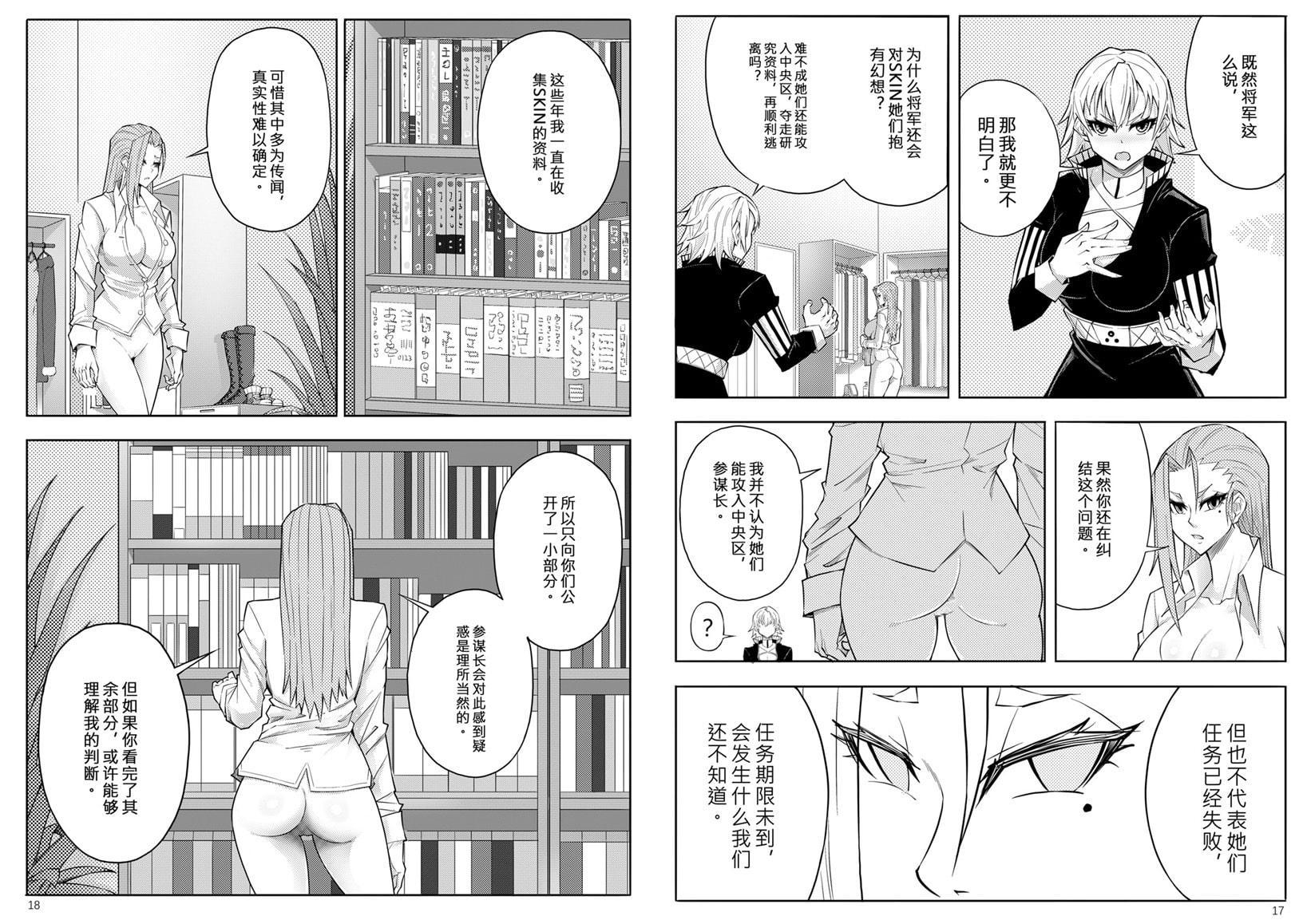 奴隶特工队·常规任务03