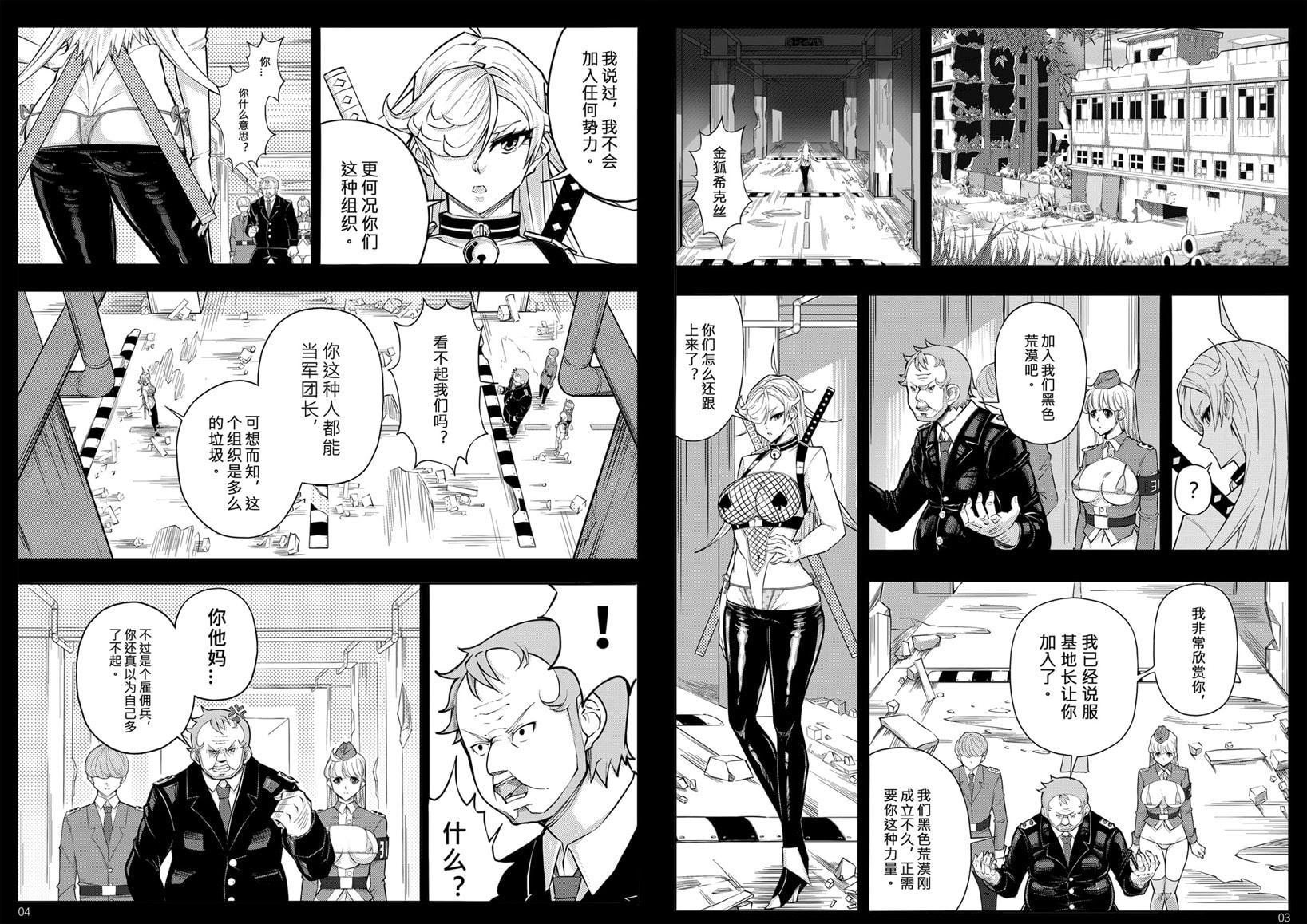 奴隶特工队·常规任务03