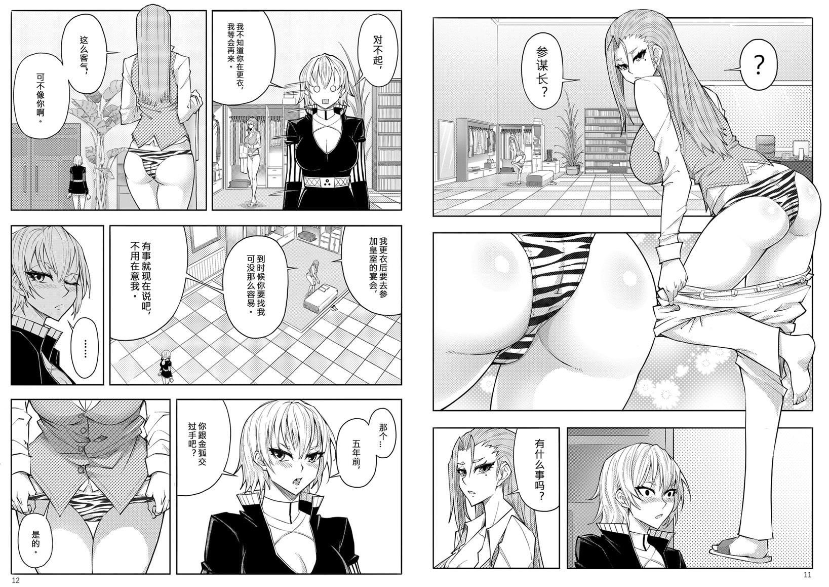 奴隶特工队·常规任务03