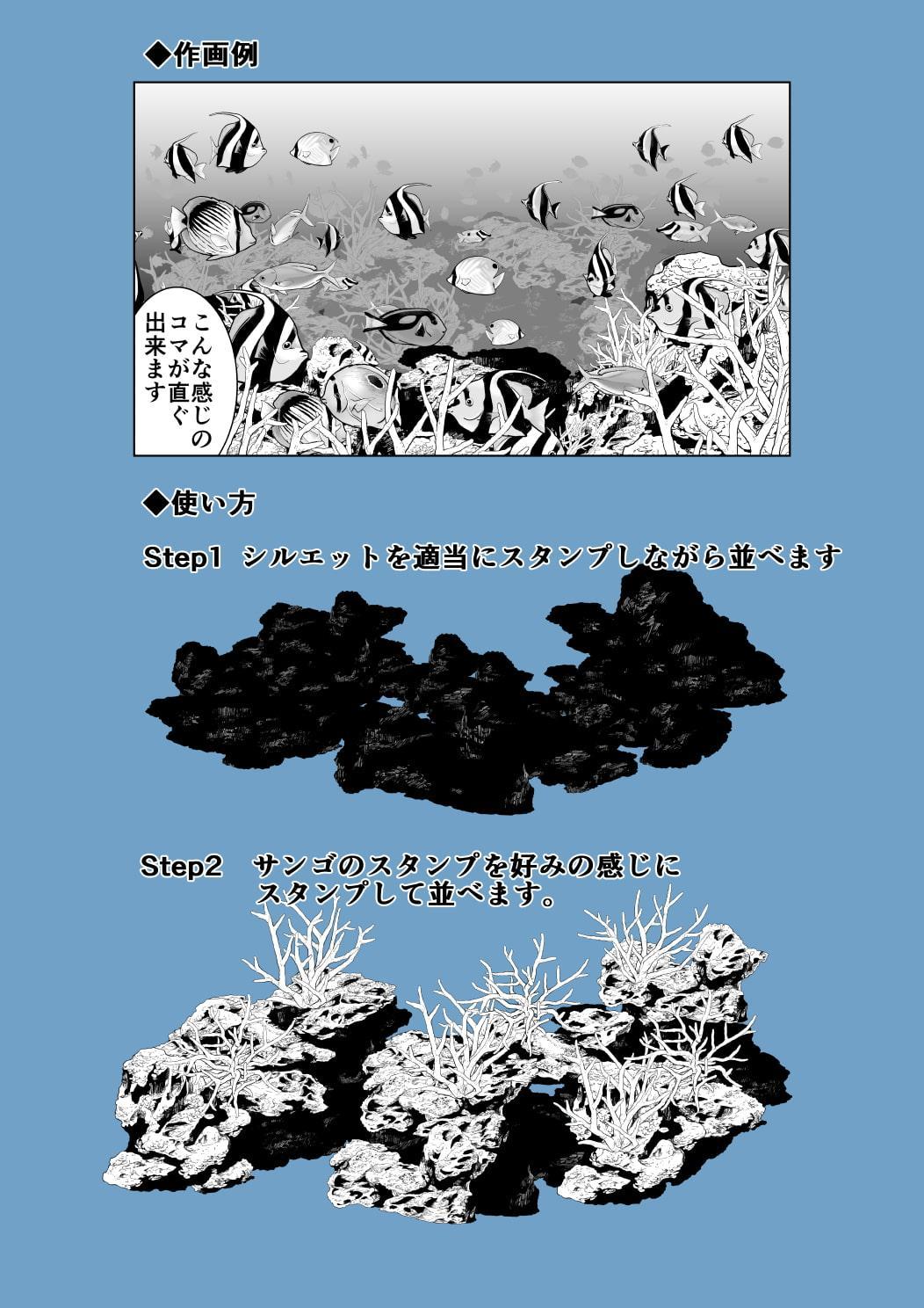 熱帯魚&サンゴブラシセット