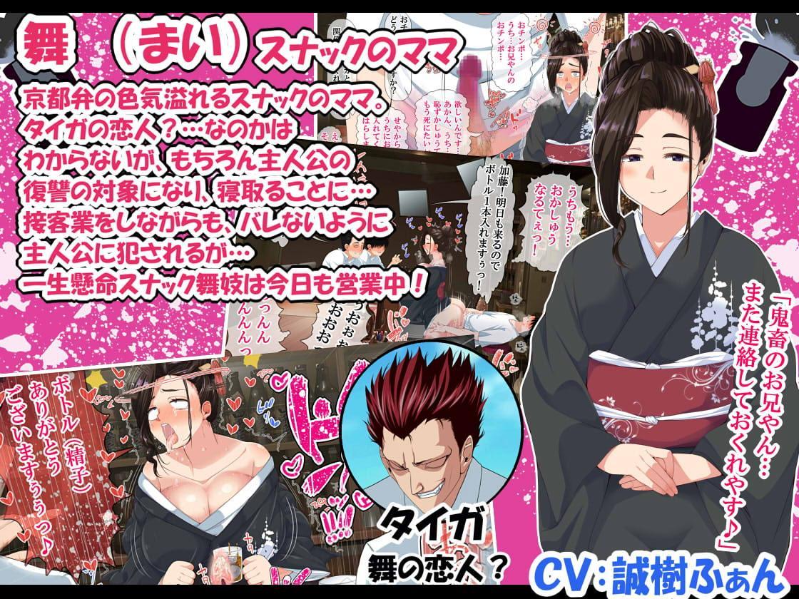 NTRハーレムリベンジャーズ 〜7年媚薬漬けの僕のチンポに夢中な女たち〜 完全版