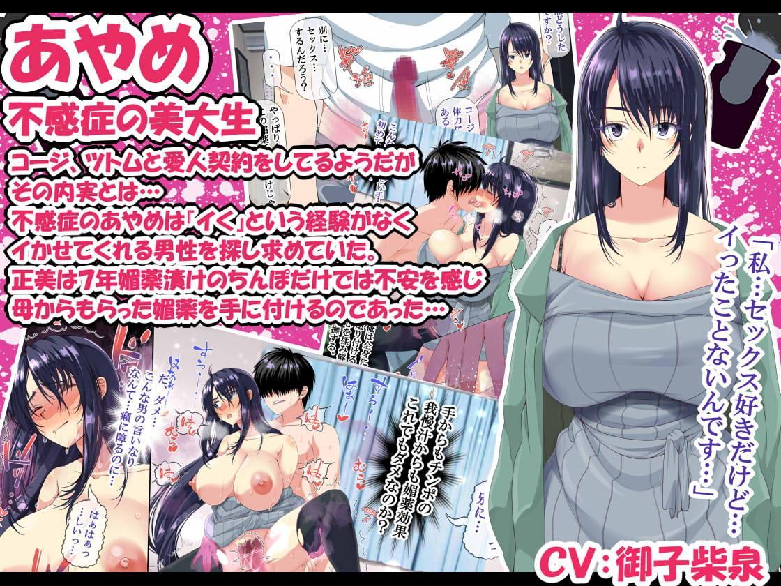 NTRハーレムリベンジャーズ 〜7年媚薬漬けの僕のチンポに夢中な女たち〜 完全版