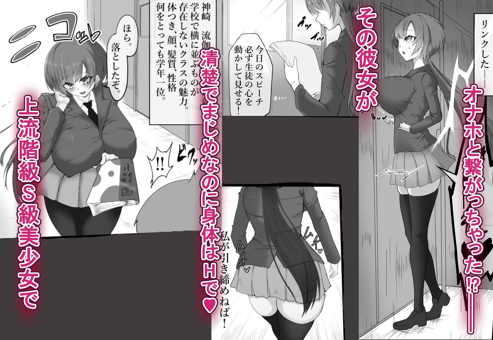 オナホと繋がった神崎さんはクリトリスをボロボロにされても我慢します^^