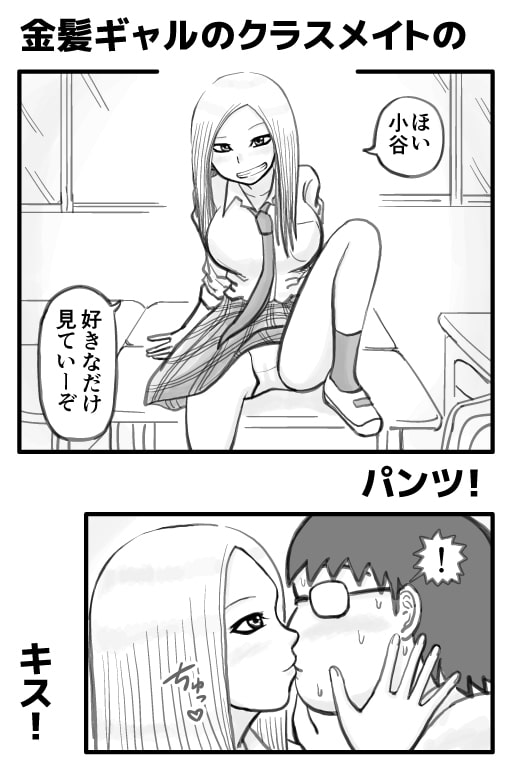 クラスメイトの前田さんが筆下ろししてくれるお話