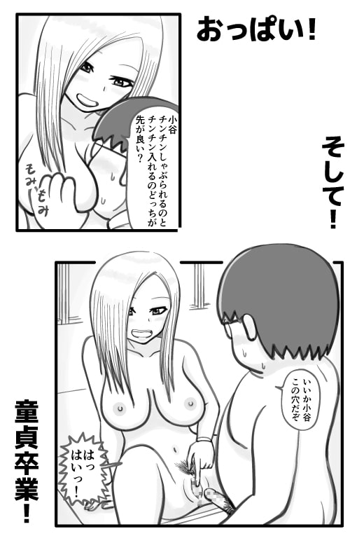 クラスメイトの前田さんが筆下ろししてくれるお話