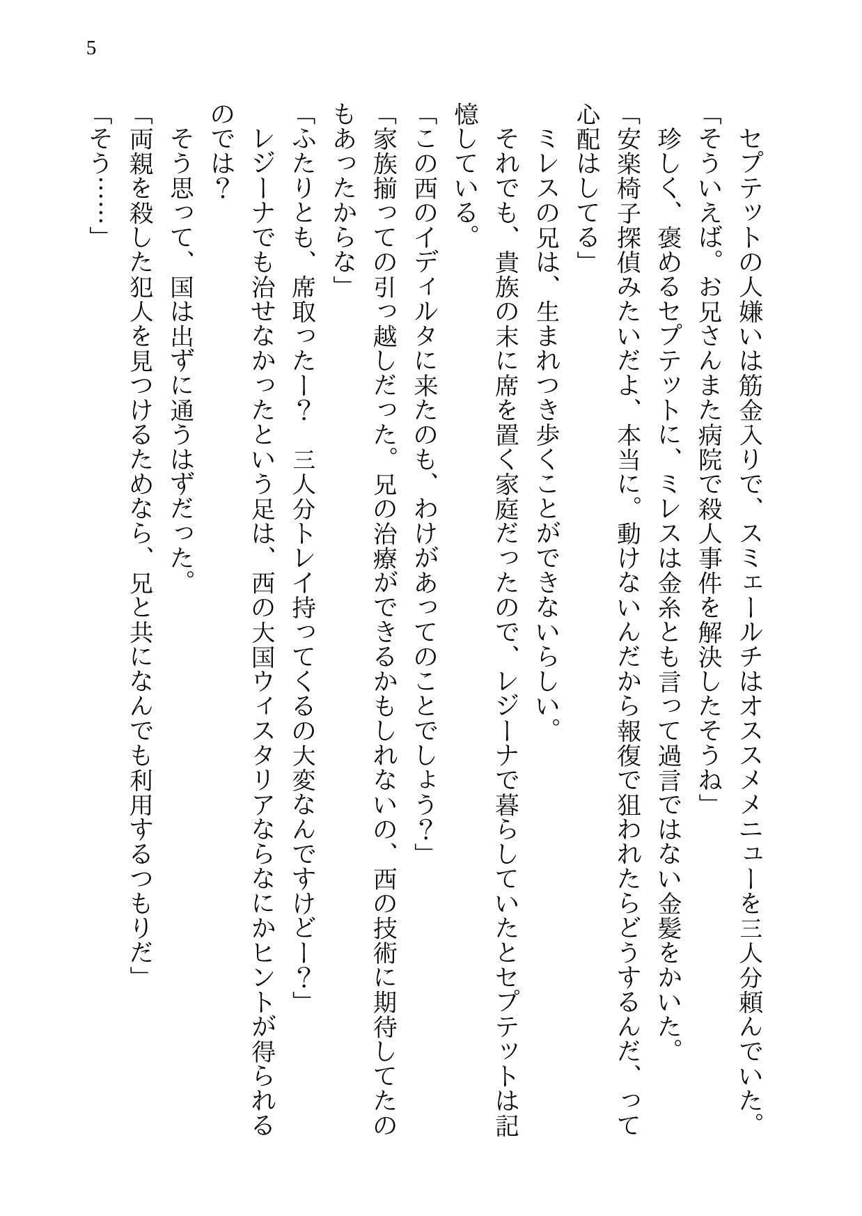 幻想の死者たち