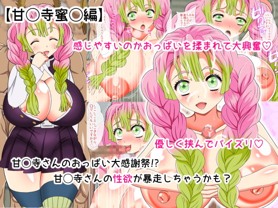 き○つのやばいCG集(仮)