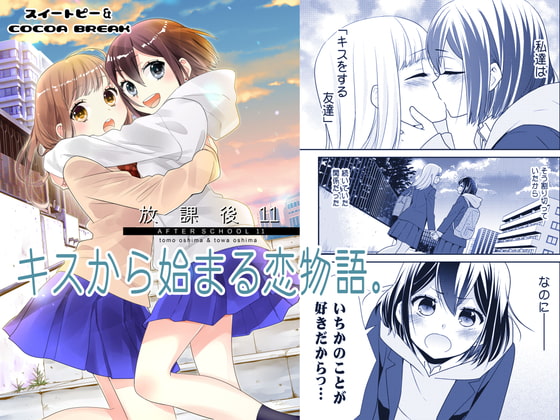 【韓国語版】放課後11