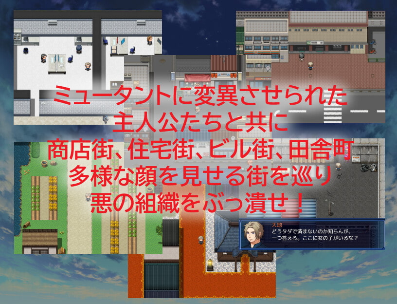 リバースデイ-ミュータント戦記-