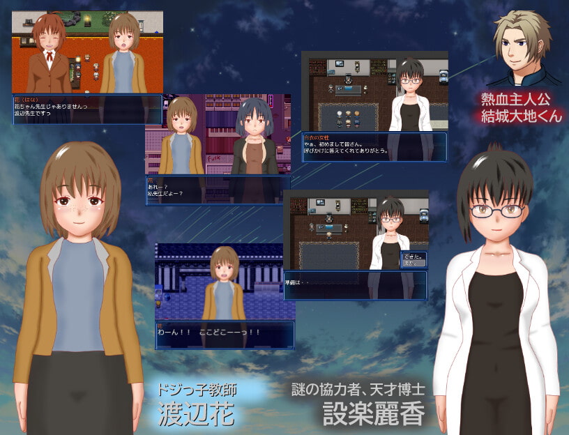 リバースデイ-ミュータント戦記-