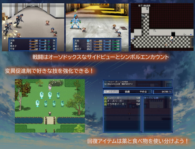 リバースデイ-ミュータント戦記-