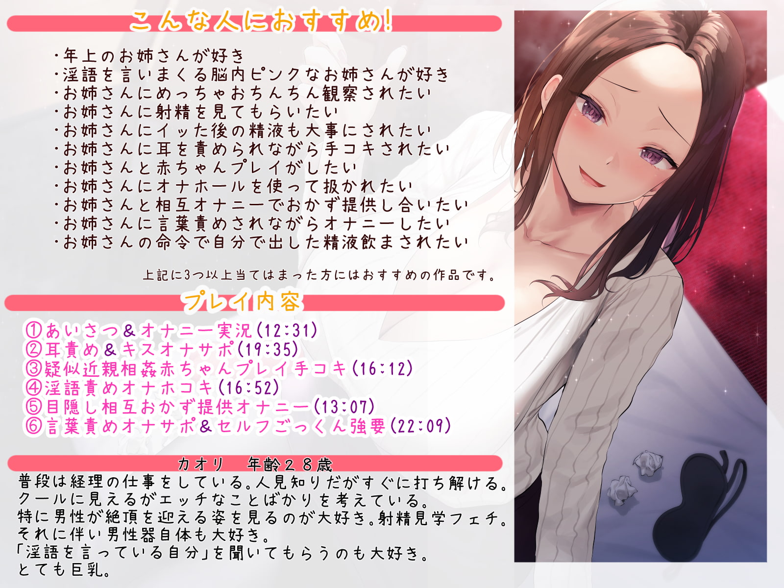 【KU100使用】射精観察～ドスケベお姉さんは射精を手伝いたい～