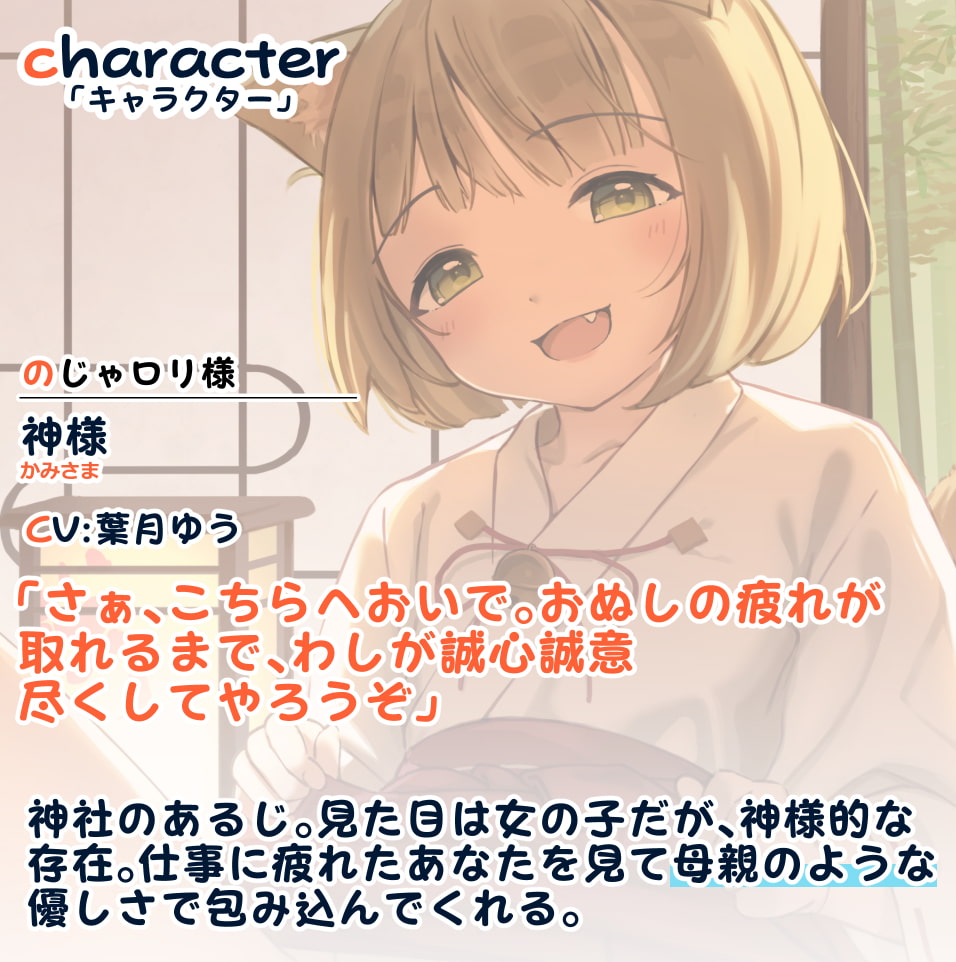 のじゃロリ様にバブみを感じる甘々音声