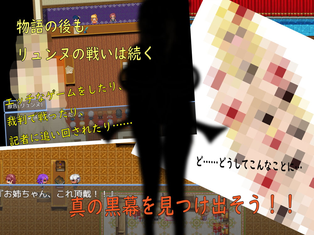 リュンヌと月の導き