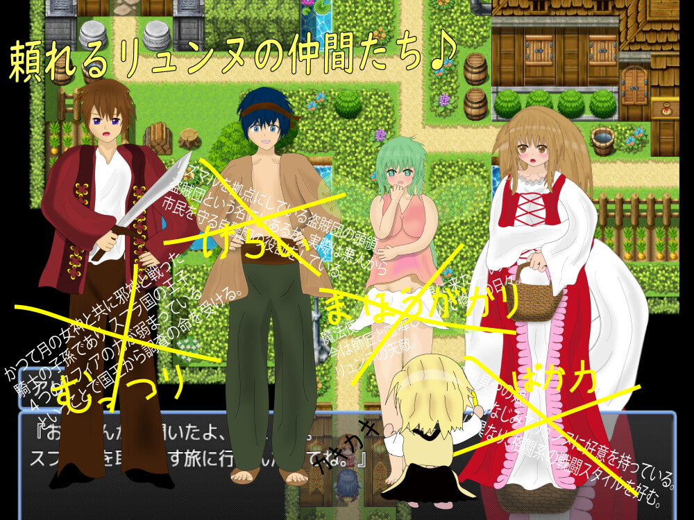 リュンヌと月の導き