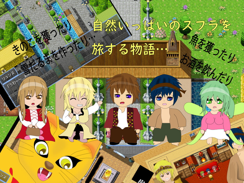 リュンヌと月の導き