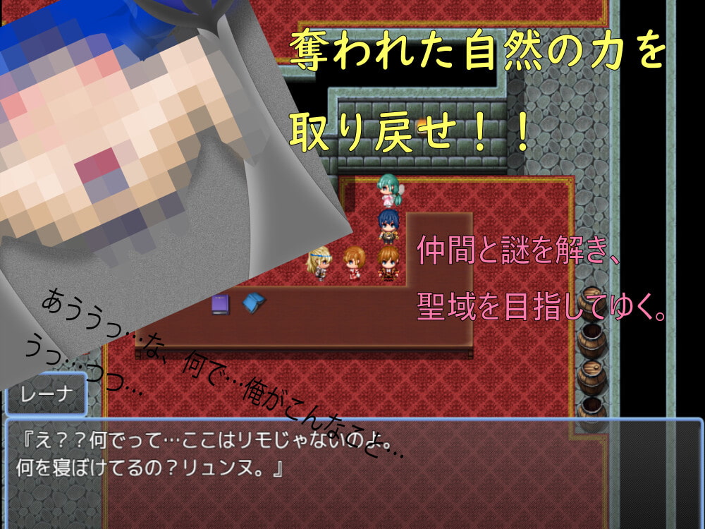 リュンヌと月の導き