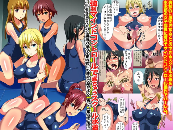 絶対服従ハーレムアンソロジー集4作品セット フルカラー128ページ