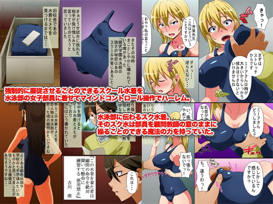 絶対服従ハーレムアンソロジー集4作品セット フルカラー128ページ