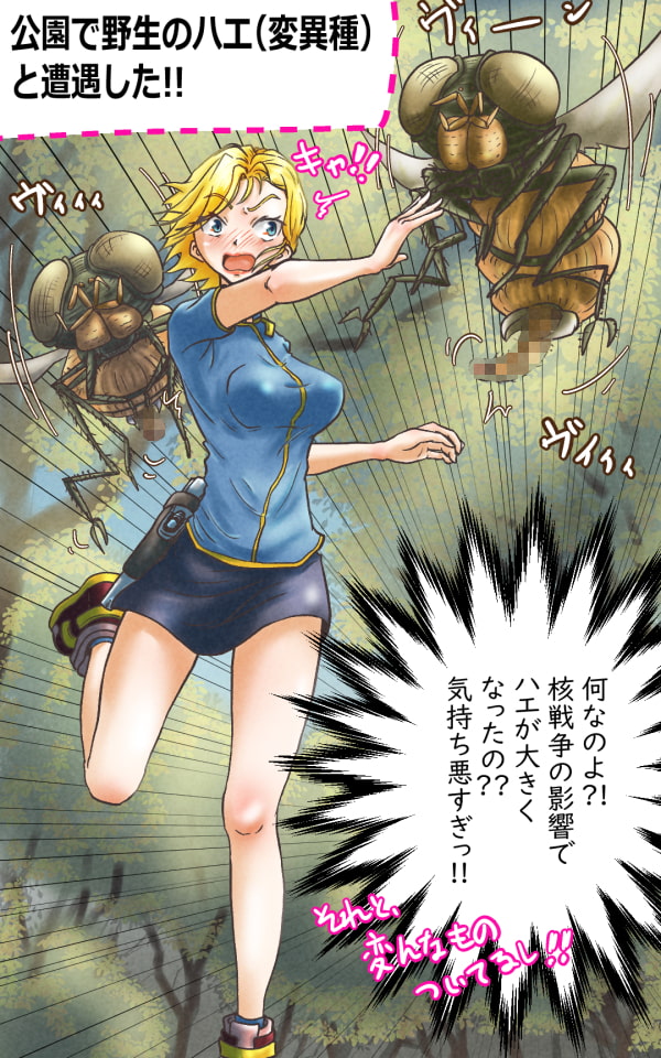 アポカレイプス #01. -200年後に取り残された女ポリス-