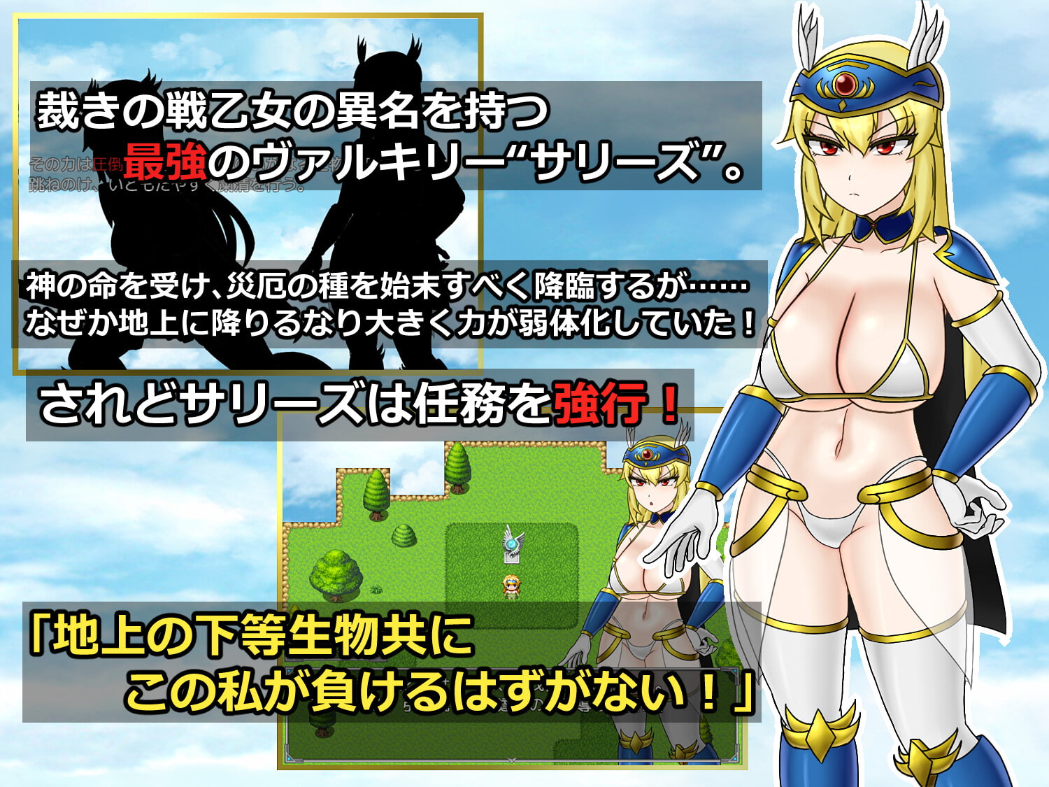 ふたなり戦乙女サリーズの淫魔征伐録