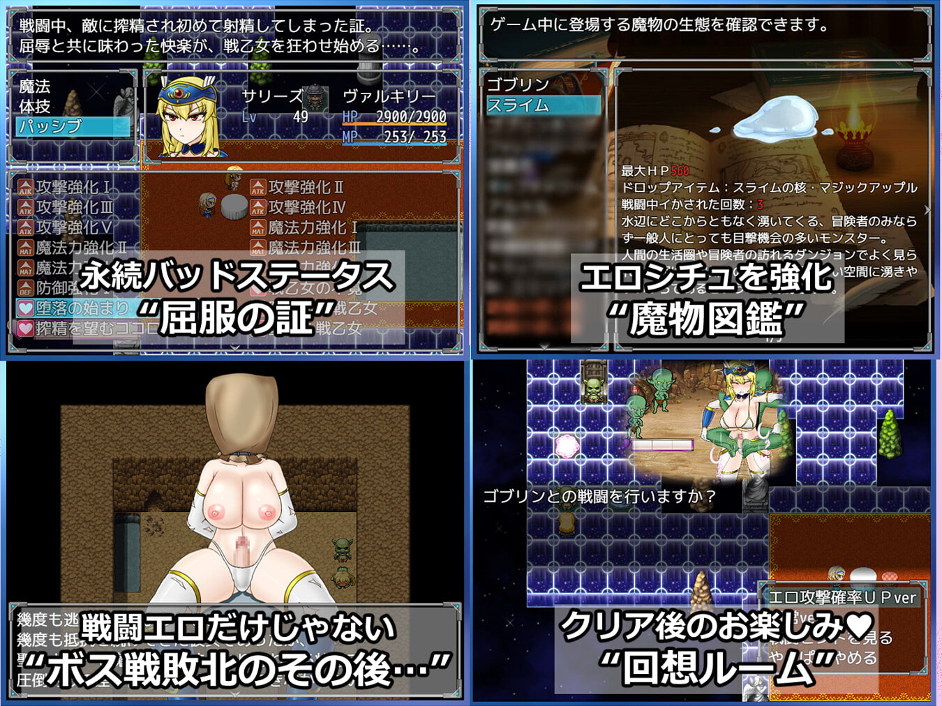 ふたなり戦乙女サリーズの淫魔征伐録