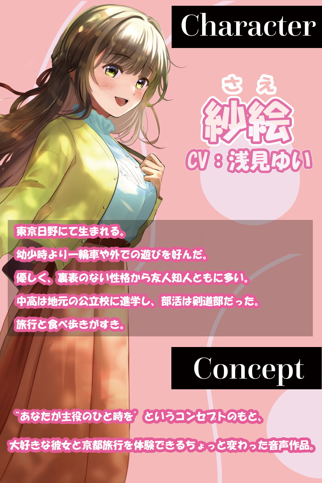 あまたび –front side-