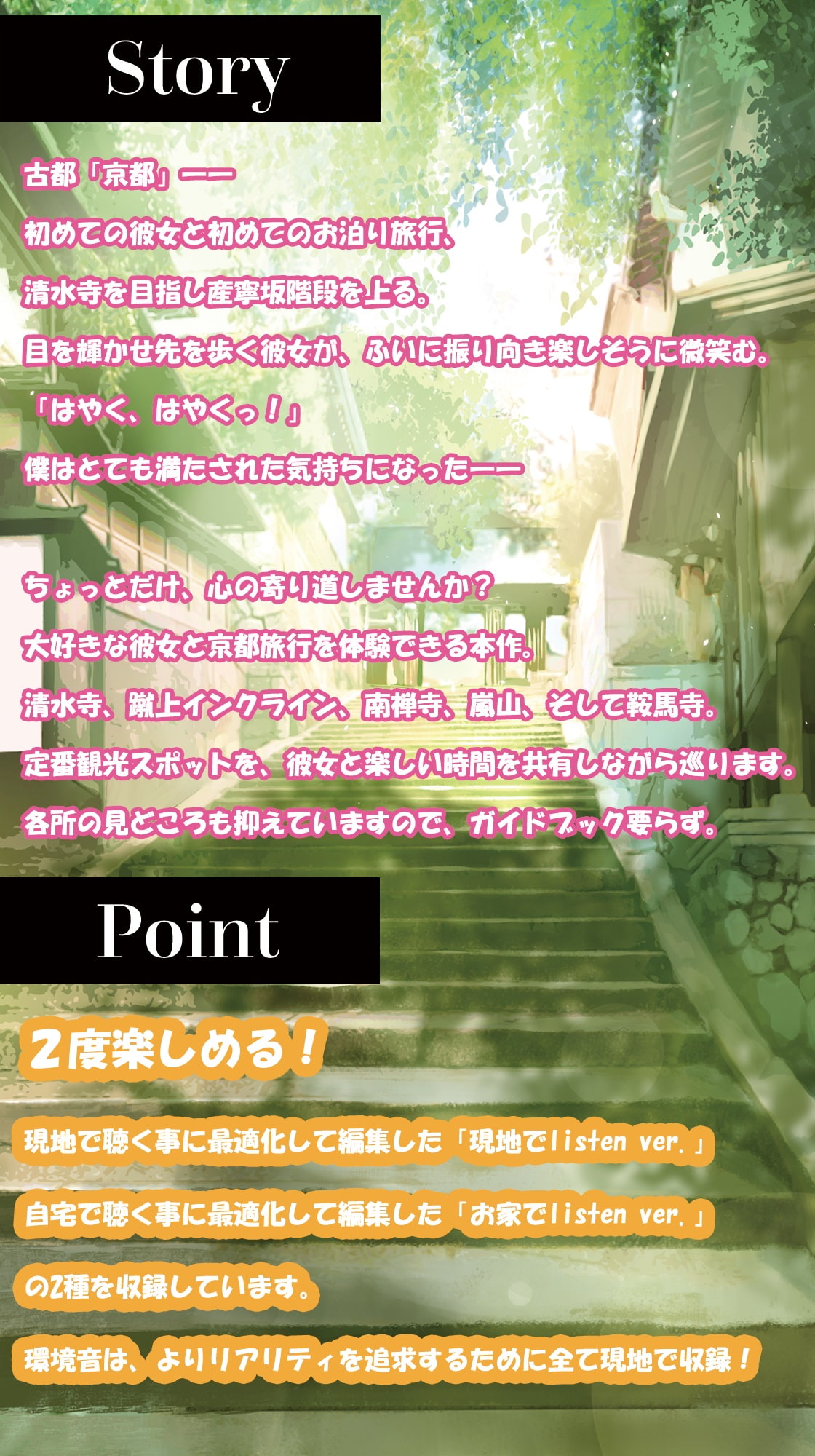 あまたび –front side-