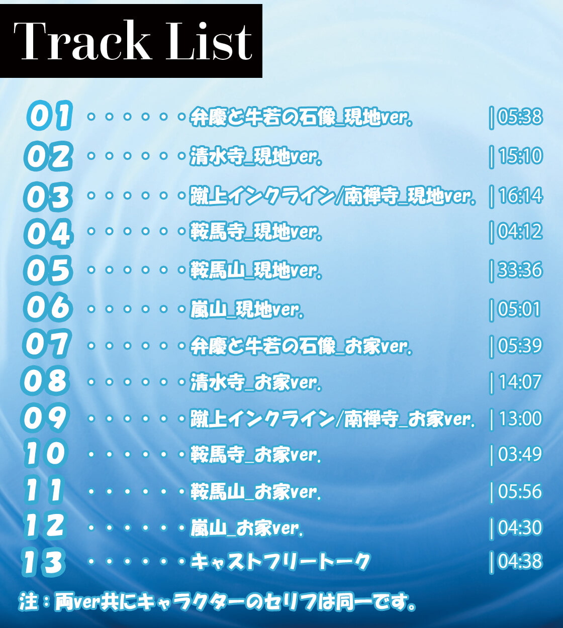 あまたび –front side-