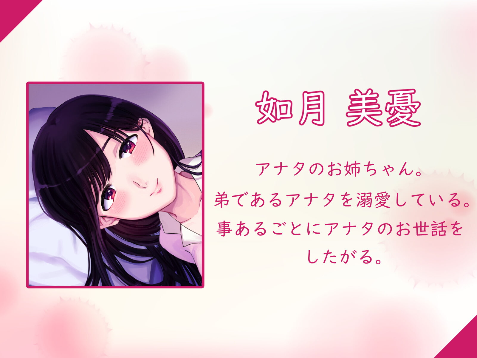 【期間限定154円】お姉ちゃんと留守番中に……【耳かき/シャンプー/添い寝】