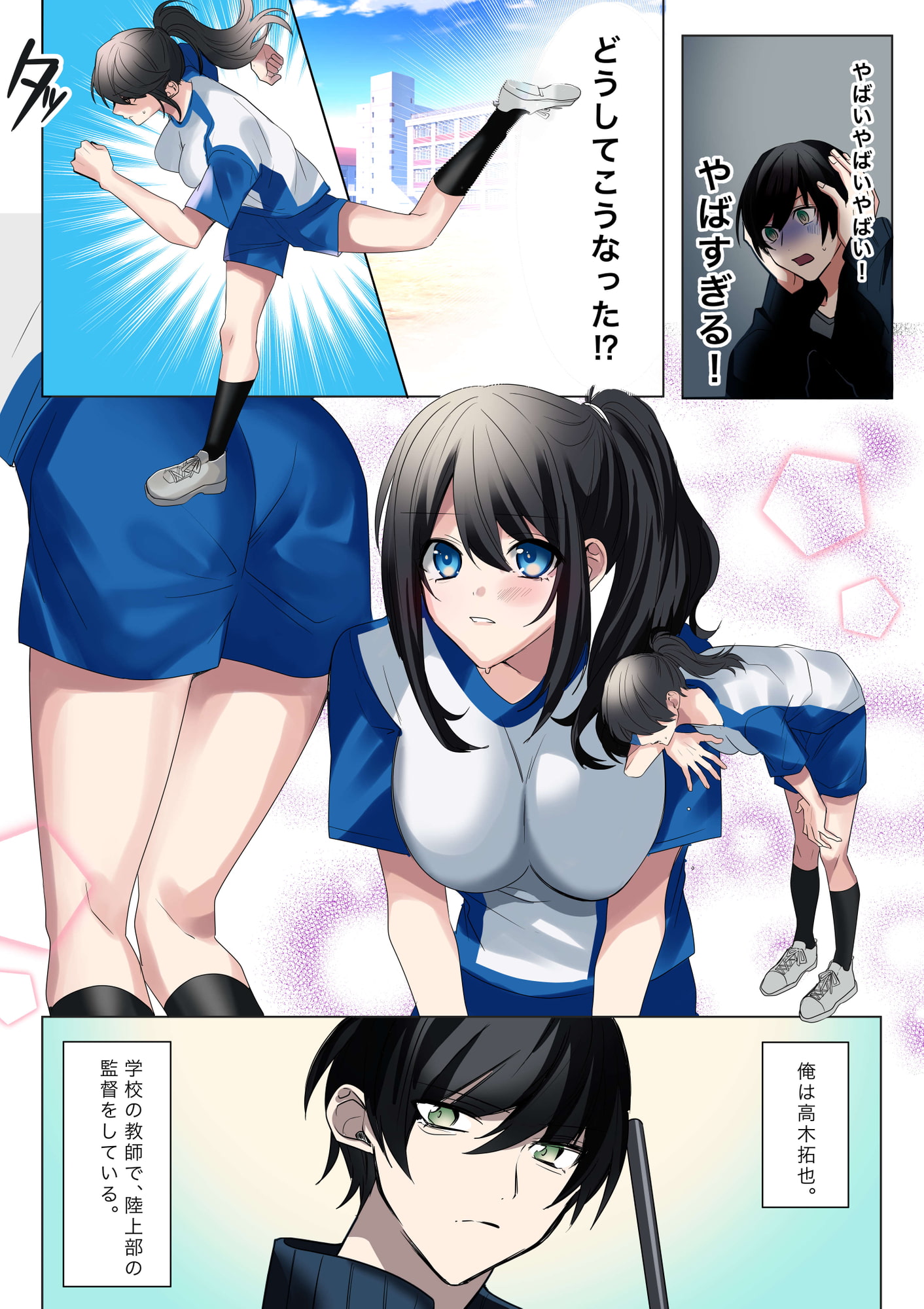 生意気なJKたちがショタのおちんちんで生イキ!?