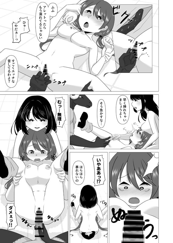 魔女は悪魔集会で乱れ交わる