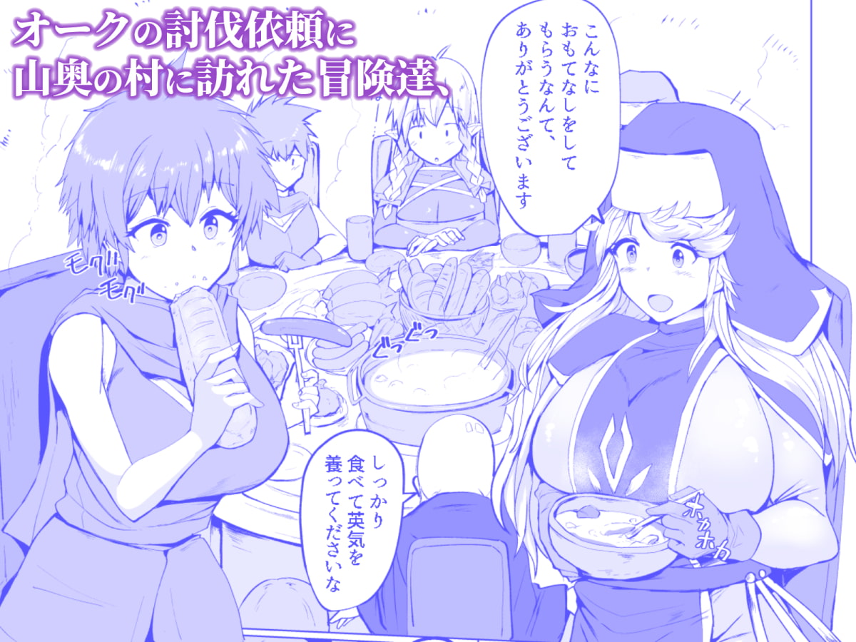 フタナリに堕ちる冒険者達と魔物達の宴