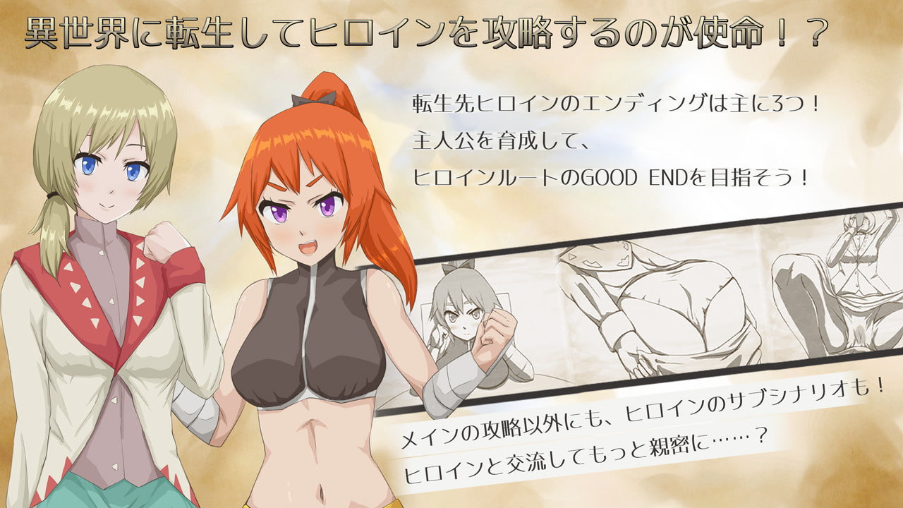 異世界転生 クロスネイション