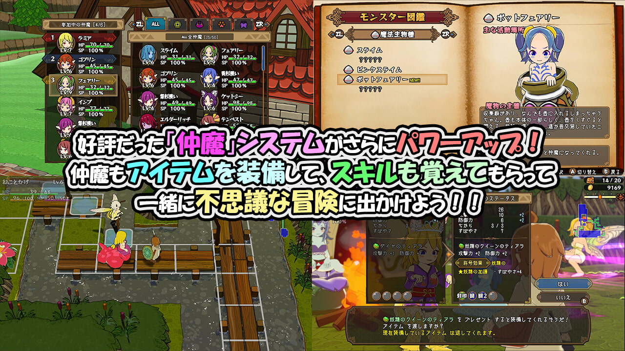 魔物娘と不思議な冒険2～2人の王と紡がれし約束～アーリーアクセス版