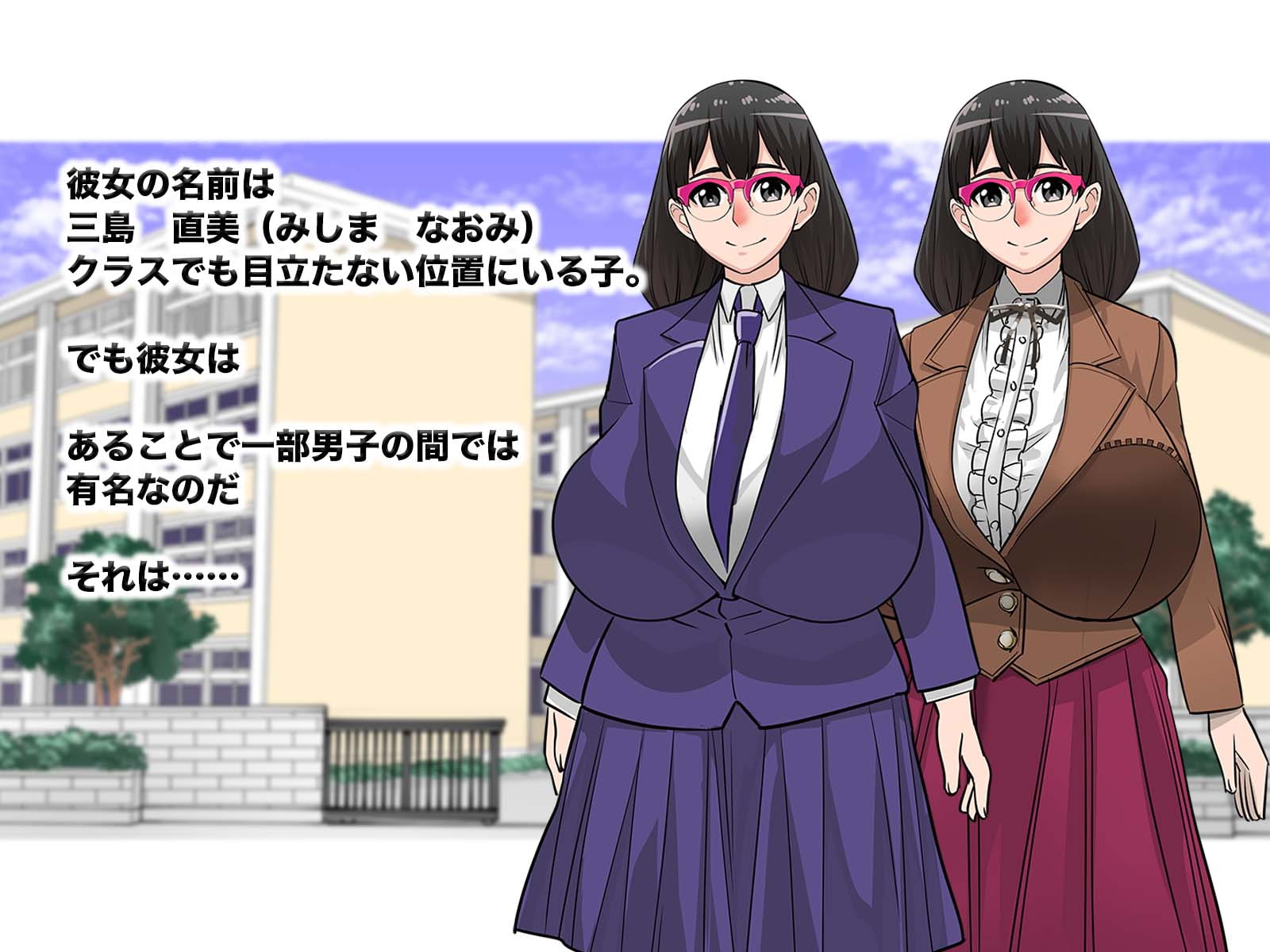 お金を出せばヤラせてくれる地味目なあの子