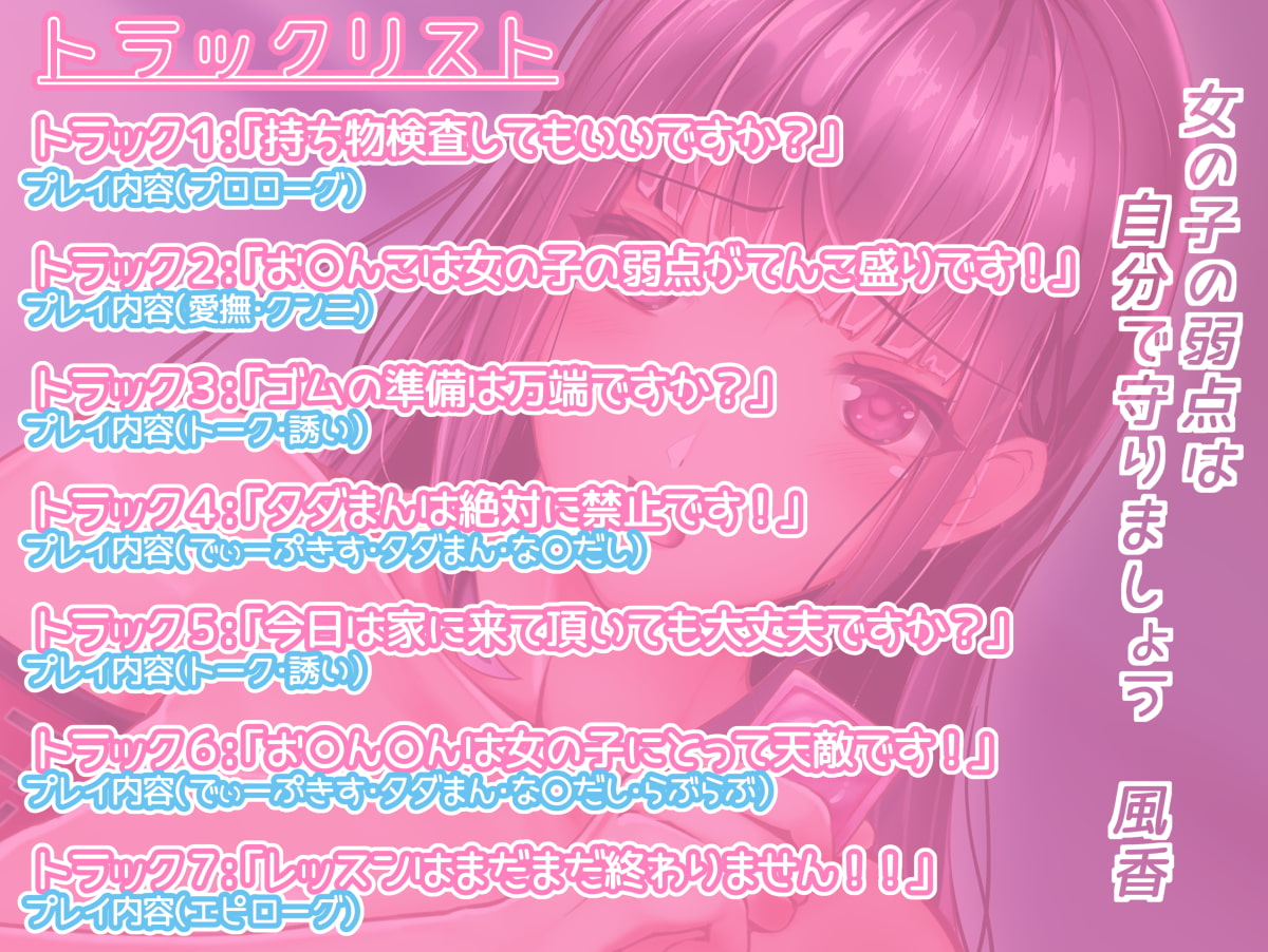 ふたなり風紀委員長の正しい性知識レッスン