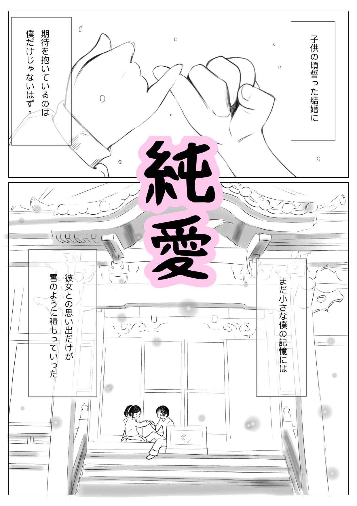 おさな催眠 悪魔契約