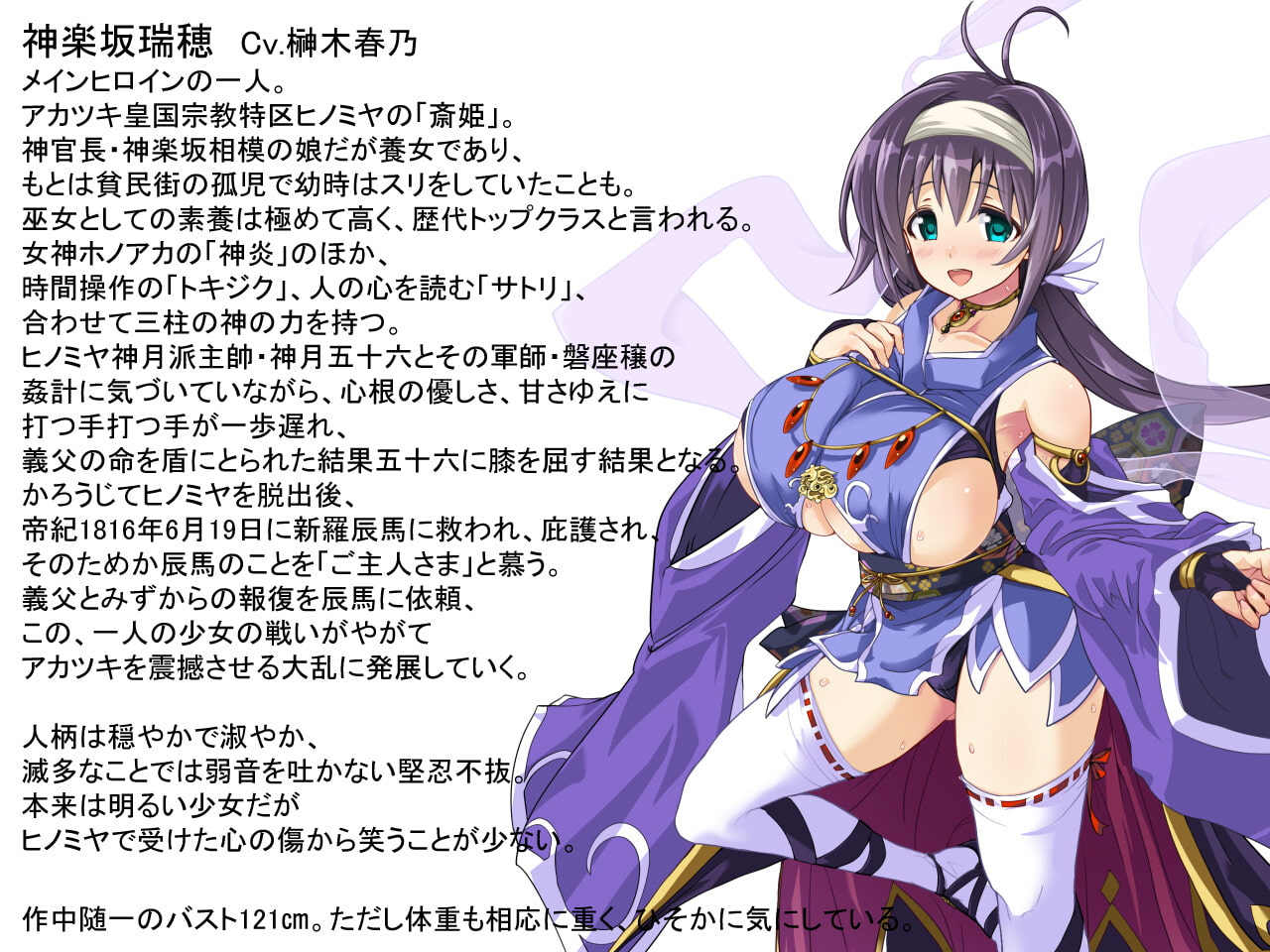 黒き翼の大天使～魔王継嗣の女難奮闘記ー販促音声作品