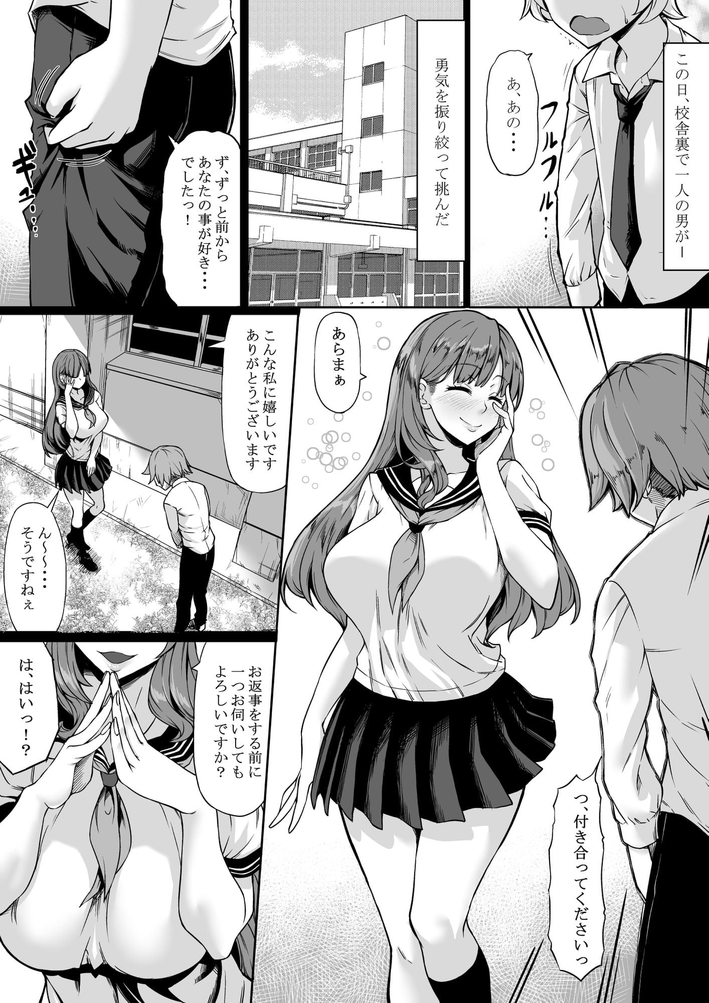 セフレがいても彼女にしてくれますか?