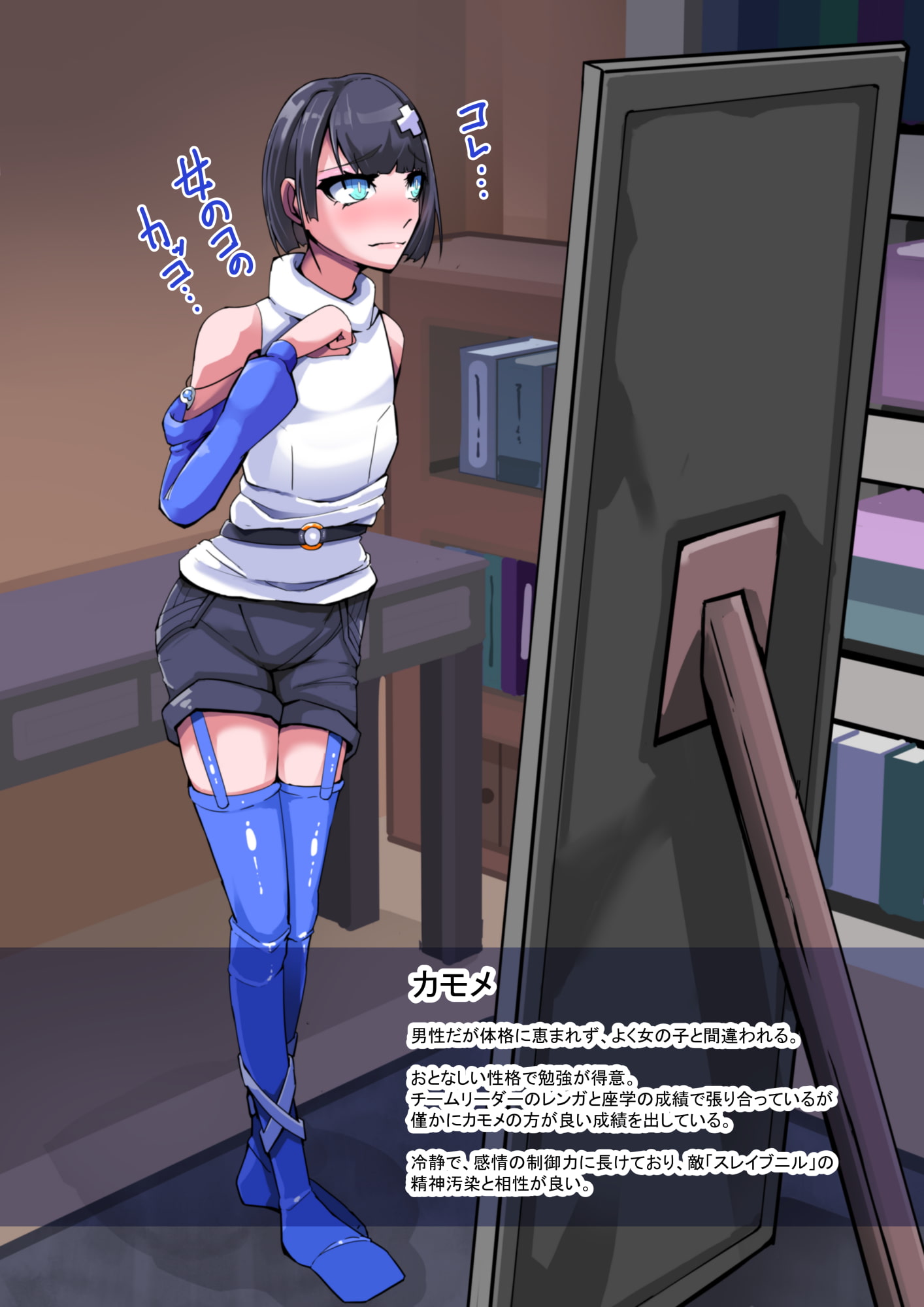 魔装聖機フィフスエレメンツ2話