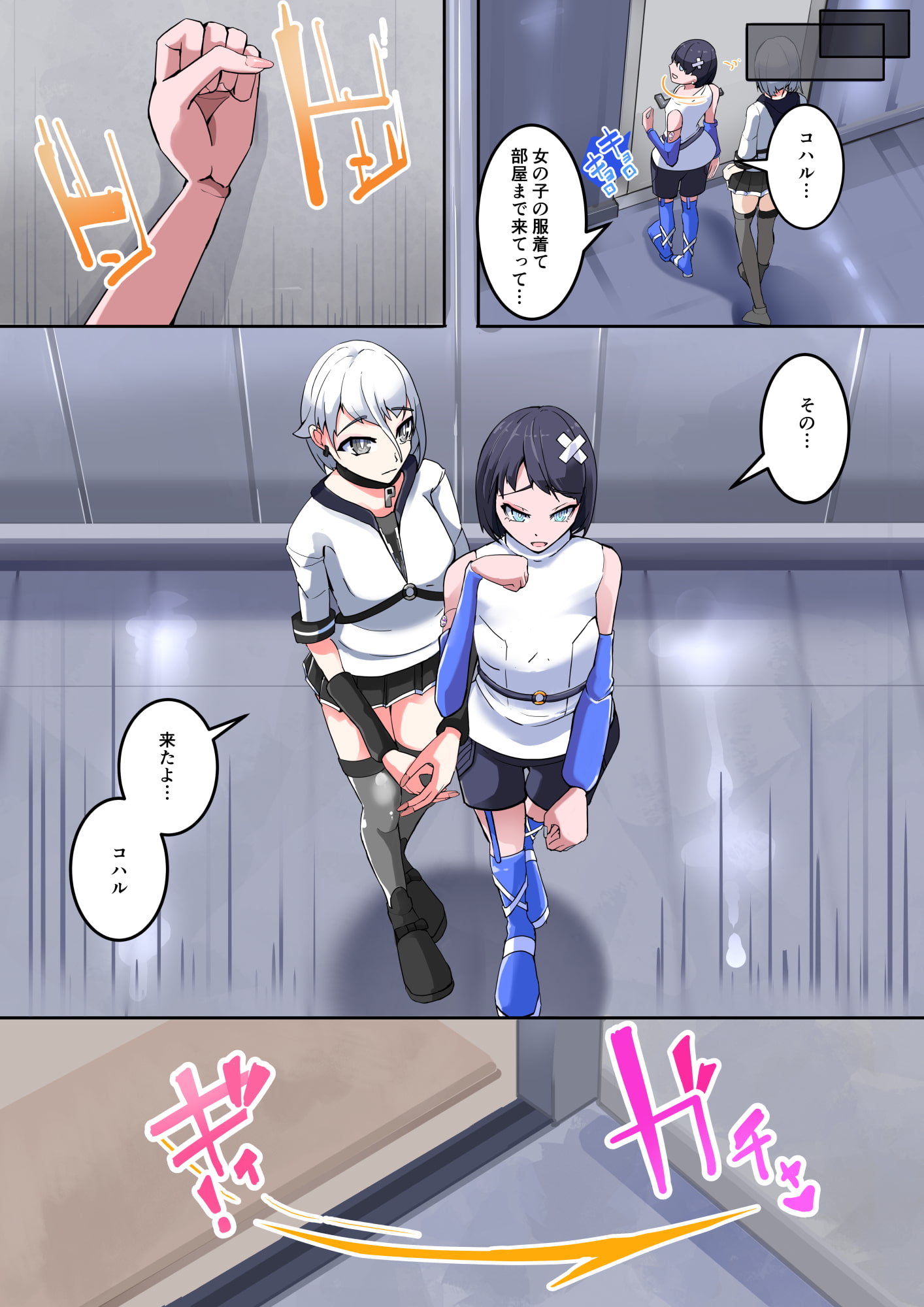 魔装聖機フィフスエレメンツ2話