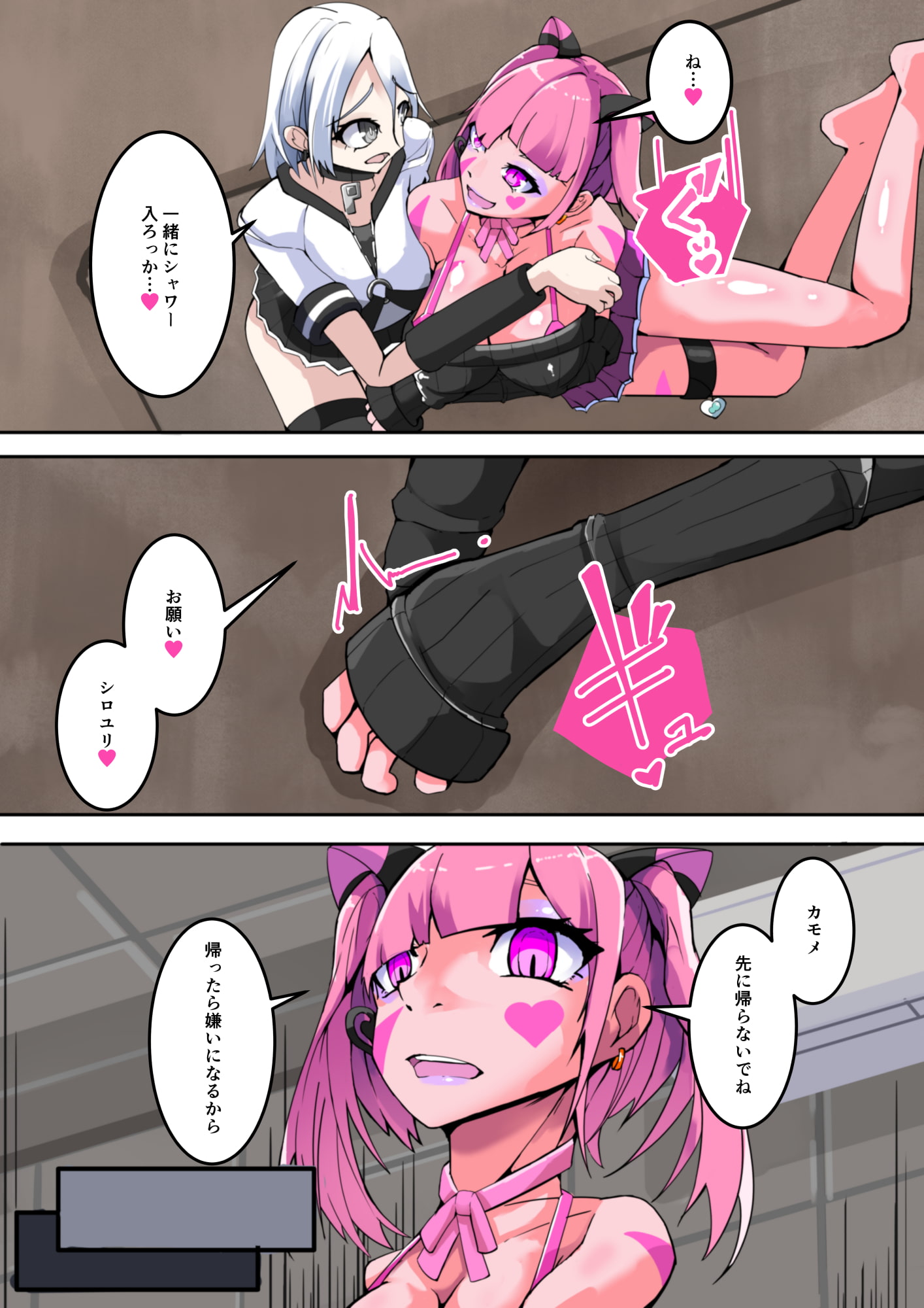 魔装聖機フィフスエレメンツ2話