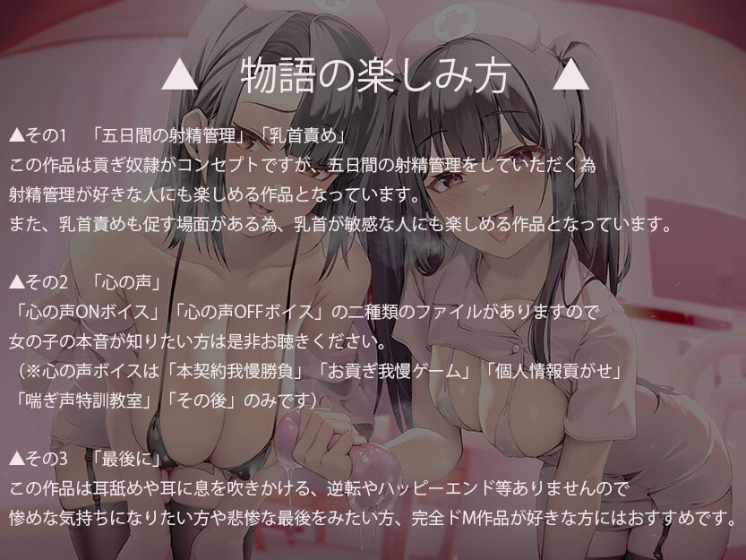 悪徳貢ぎ奴隷治療～悪魔の5日間～