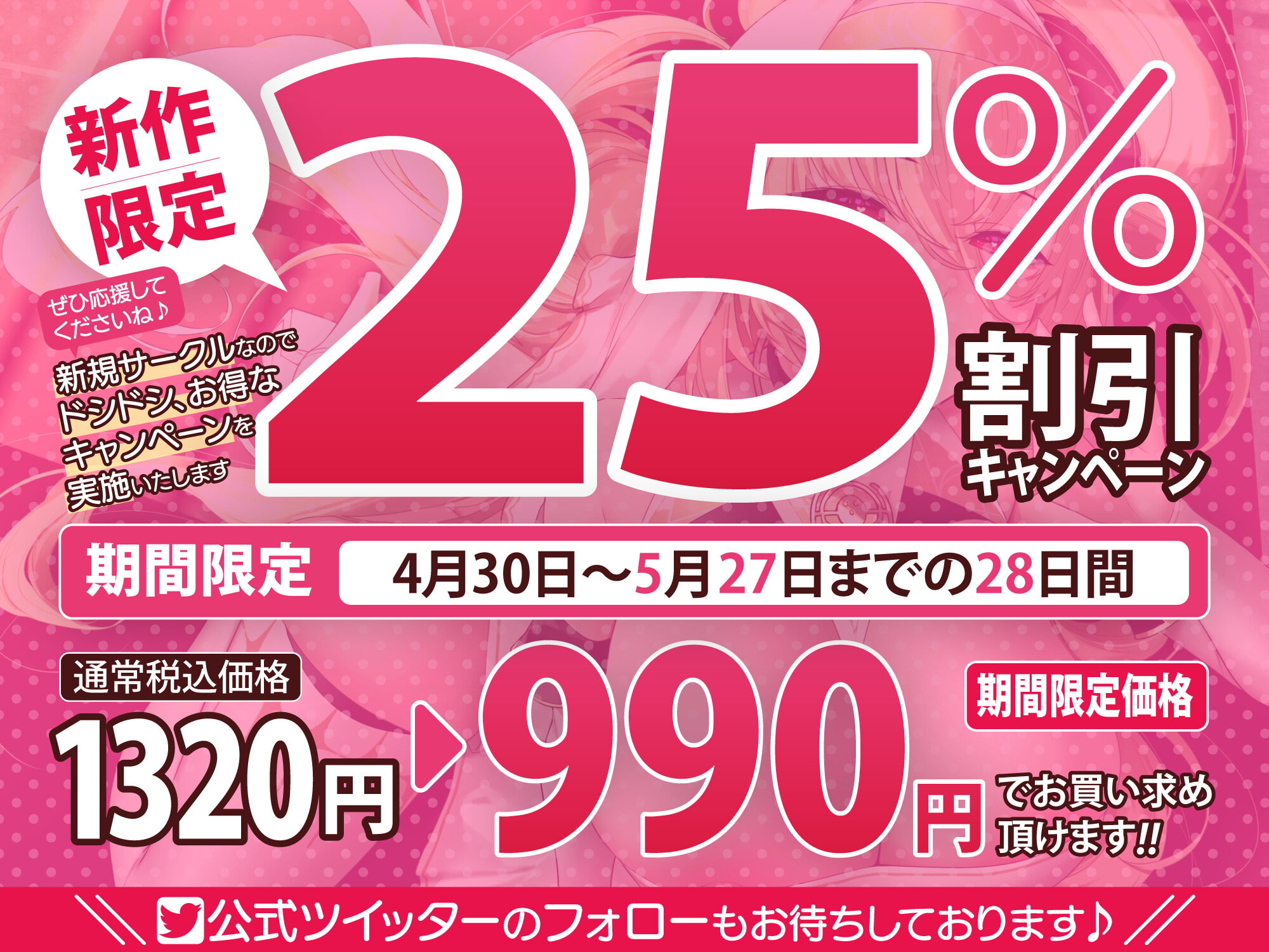 【KU100】ドスケベ聖女の低音ウィスパーボイス密着性処理 ～貴方のち●ぽで性欲の強い変態メス女を満足させて下さい～