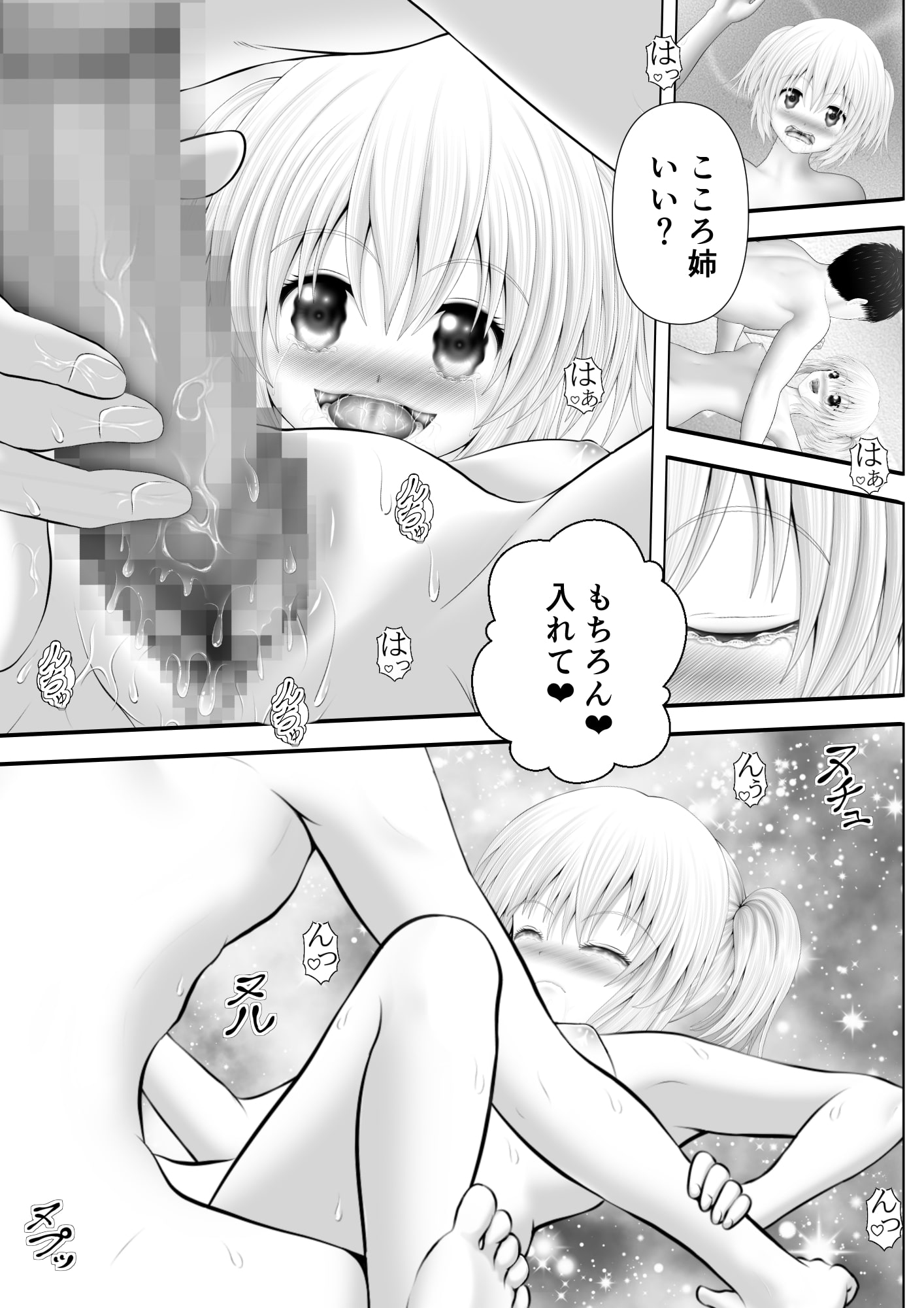 骸物語～最高の従姉弟～