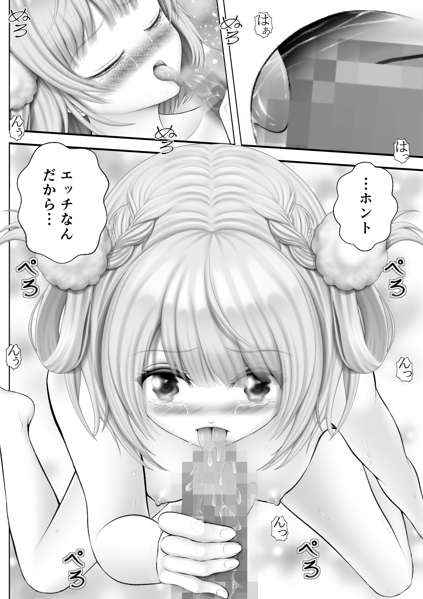 Virtual Story～興奮するういママ～