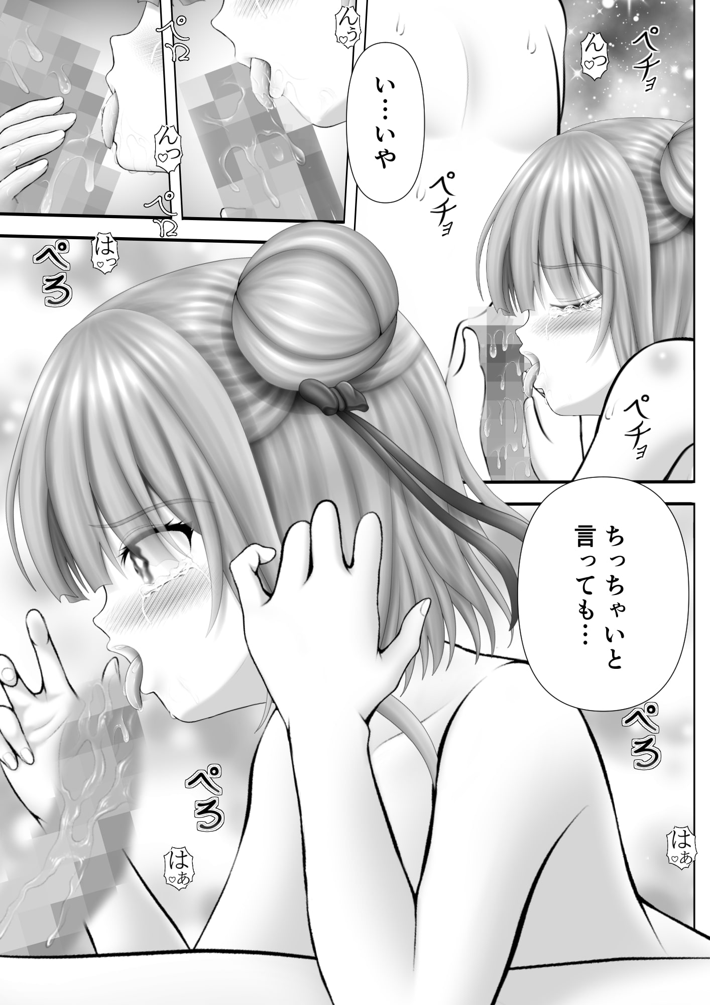 Virtual Story～興奮するネクロマンサー～