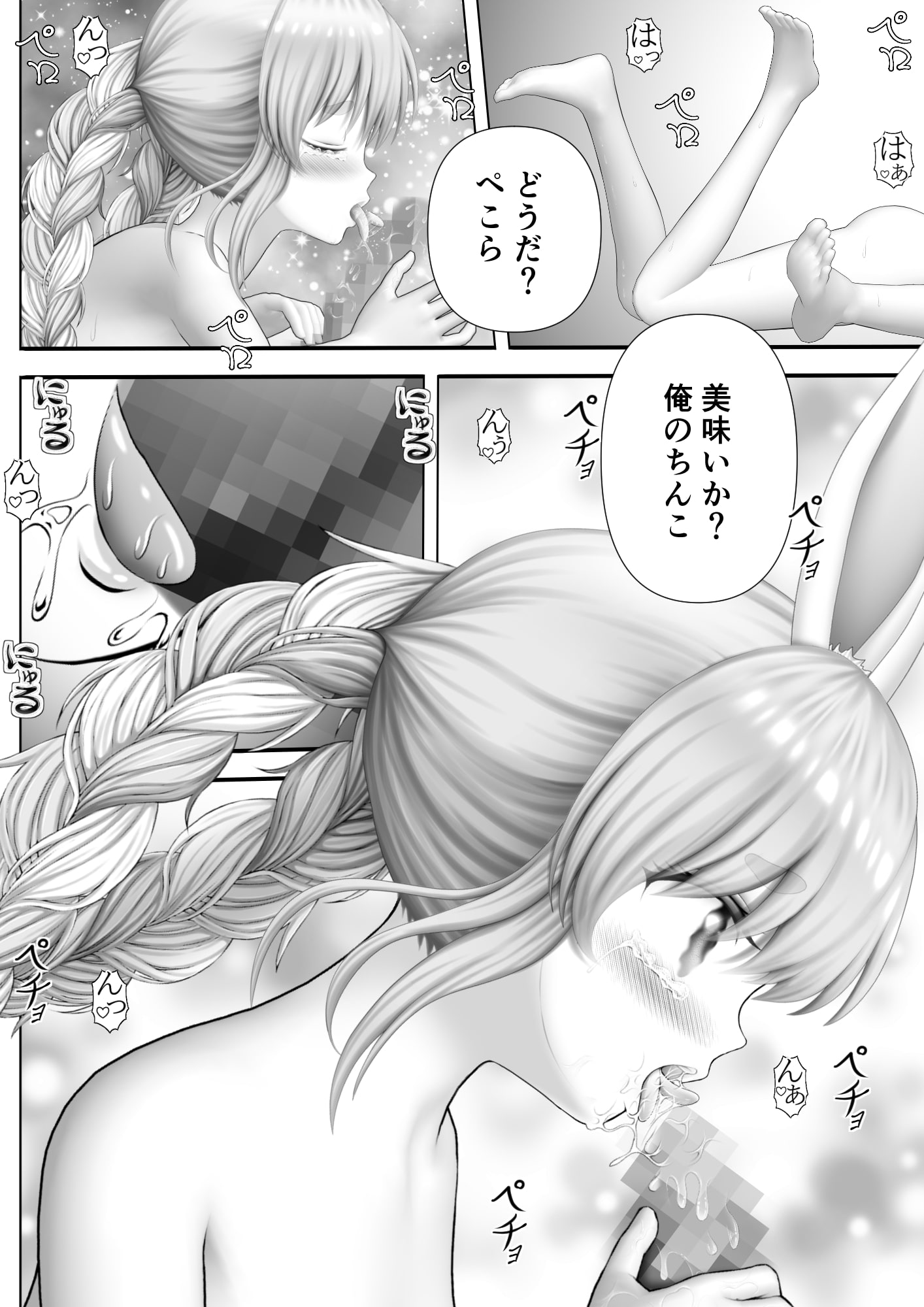 Virtual Story～興奮するバニーガール～