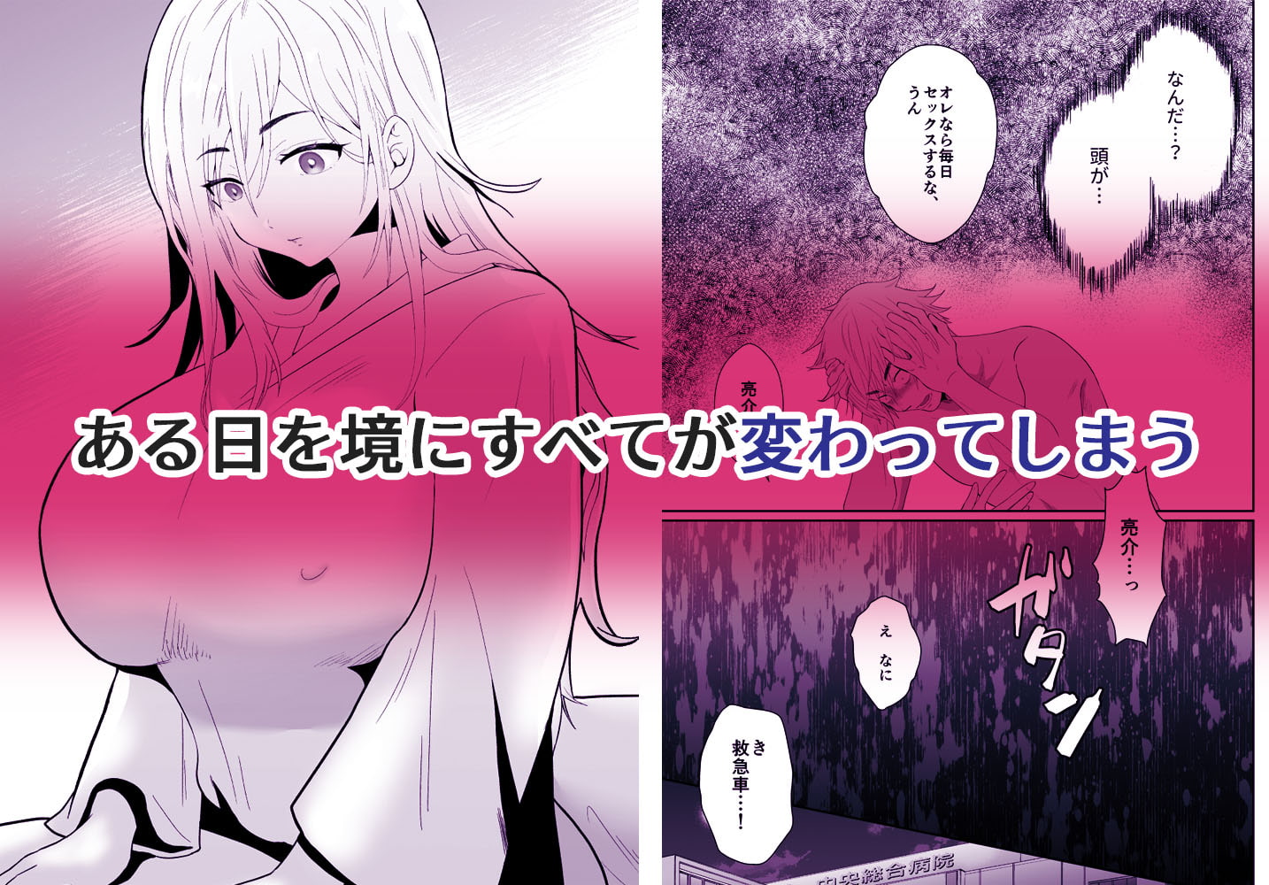 浮気性の夫にTS薬を飲ませ続けた結果